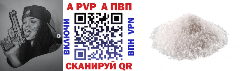 A-PVP VHQ  Железногорск 