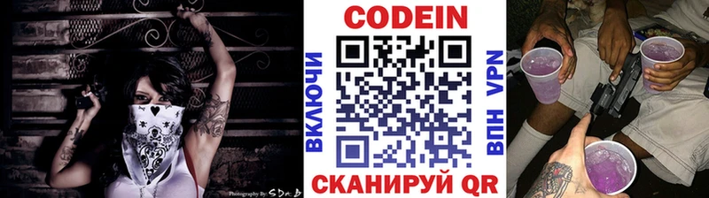 Кодеиновый сироп Lean Purple Drank  Железногорск 