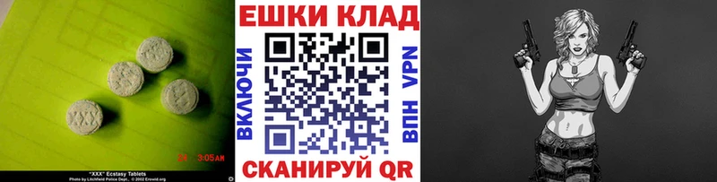 Экстази MDMA  Железногорск 