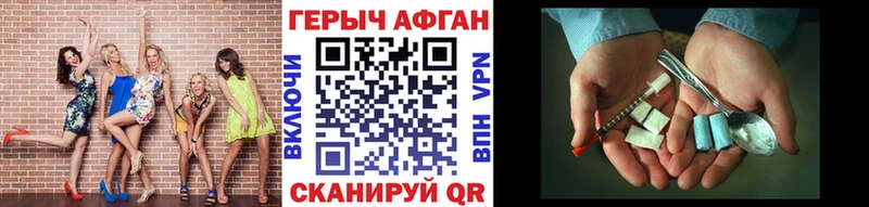 Героин афганец  Железногорск 