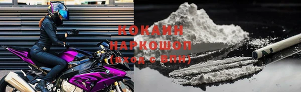 кокаин премиум Сосновоборск