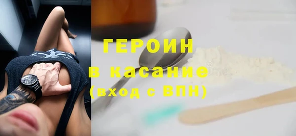 герыч Анжеро-Судженск