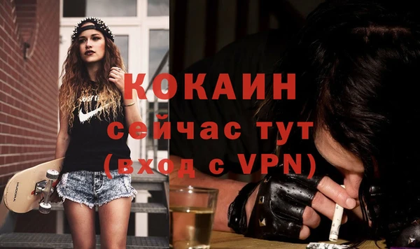 кокаин премиум Сосновоборск