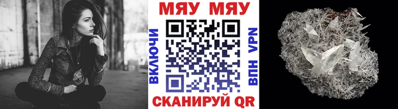 Мефедрон кристаллы Железногорск