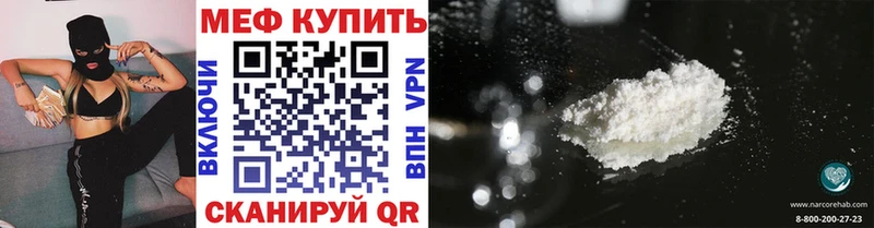 МЯУ-МЯУ mephedrone  купить наркотик  Железногорск 
