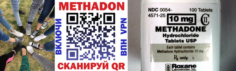 где продают   Железногорск  МЕТАДОН VHQ 