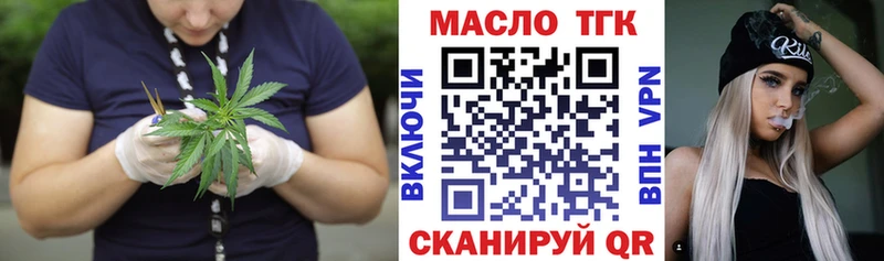 ТГК гашишное масло  Железногорск 