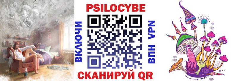 Псилоцибиновые грибы прущие грибы  Железногорск 